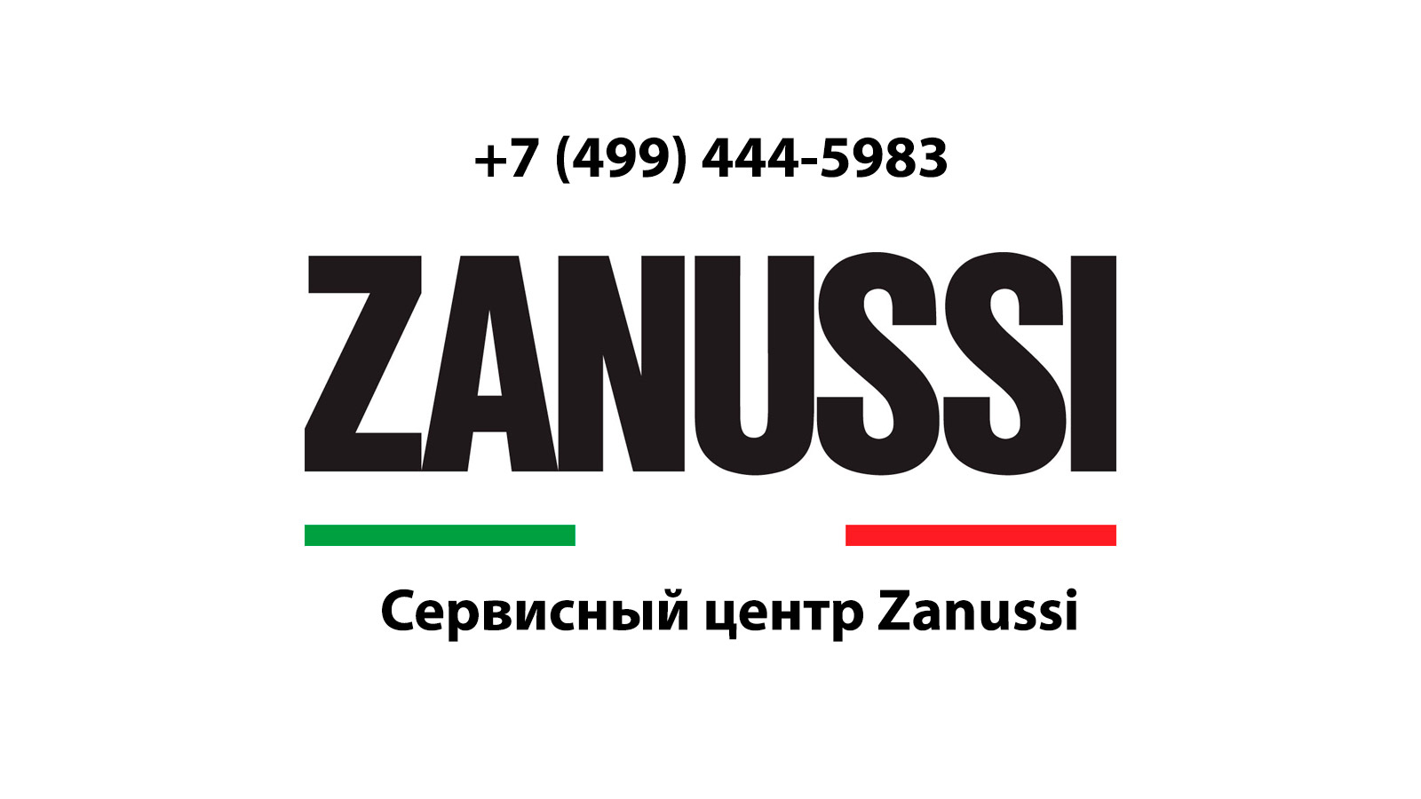 Сервисный центр по ремонту бытовой техники Zanussi (Занусси) в Бронницах |  service-center-zanussi.ru